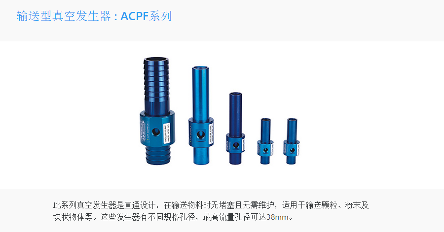 ACPF2-3-AL,Airbest,airbest,շ,Vacuum generator,ACPFϵ