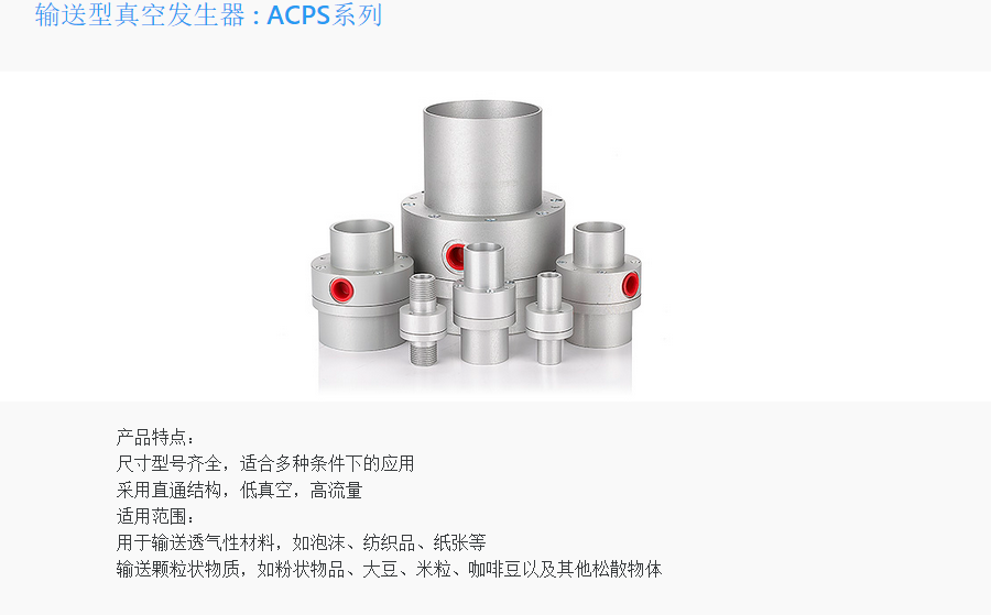 ACPS100-10-AL,Airbest,airbest,շ,Vacuum generator,ACPSϵ